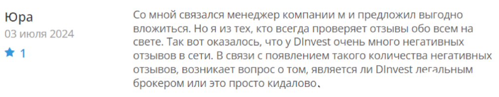 DInvest 1 скрин