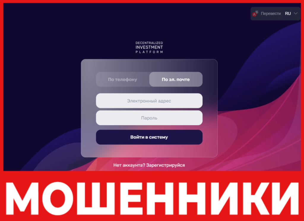 DInvest лицевая сторона скрин