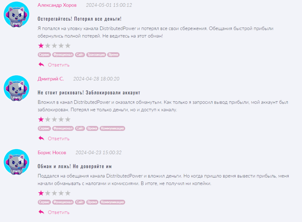 DistributedPower_1 скрин