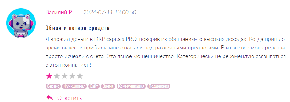 DKP Capitals PRO 2 скрин