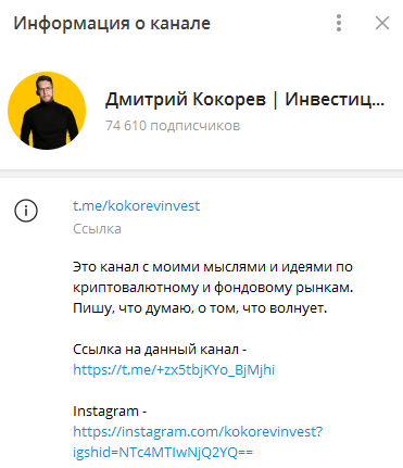 Дмитрий Кокорев_1 скрин