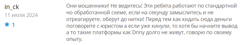 Dnny 1 скрин