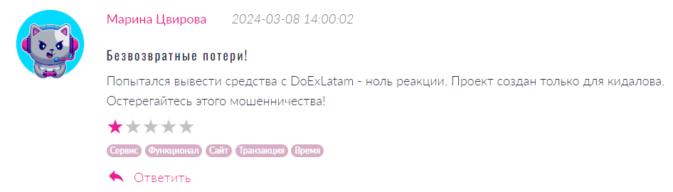 DoExLatam 1 скрин