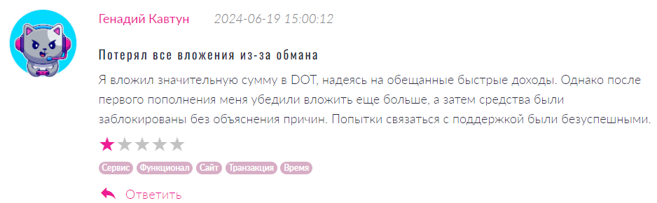 DOT 1 скрин
