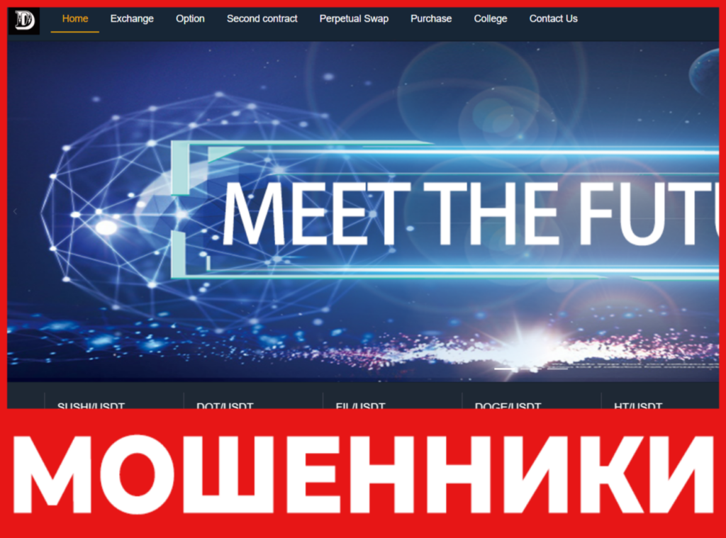 DOT лицевая сторона скрин