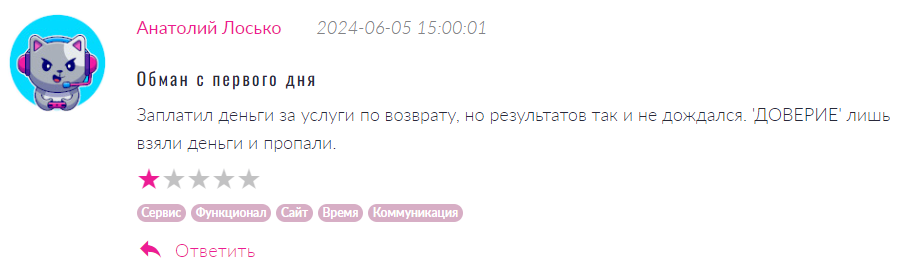 ДОВЕРИЕ 1 скрин