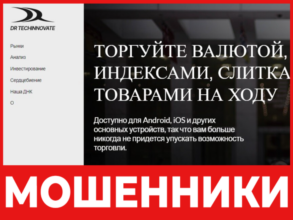 DR Techinnovate лицевая сторона скрин