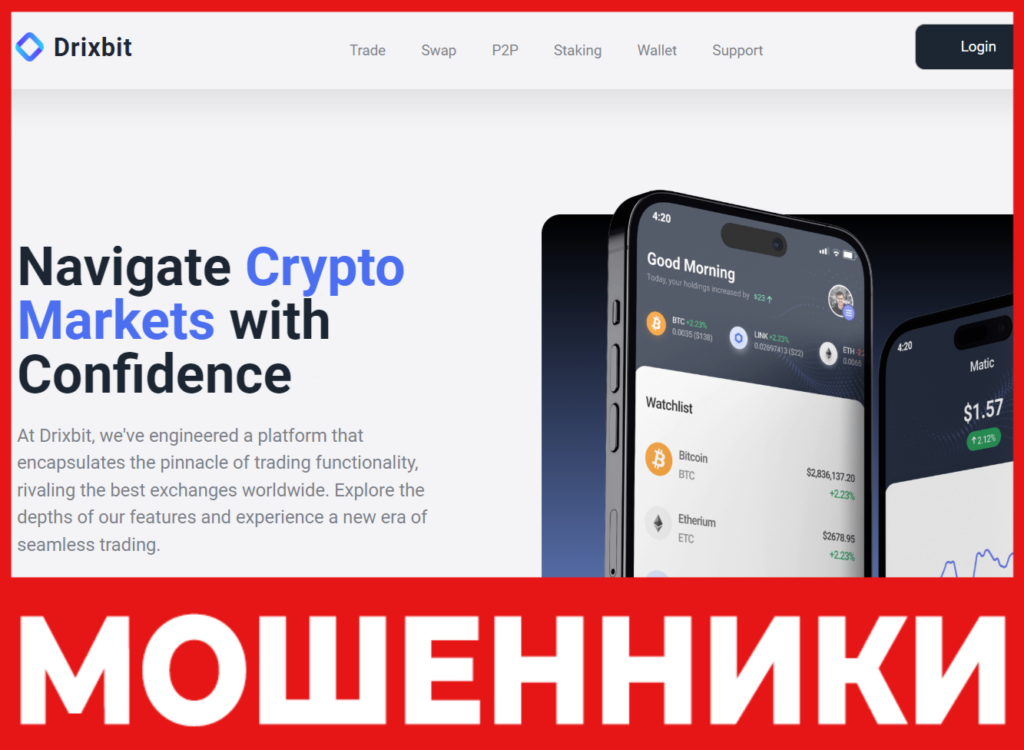 Drixbit лицевая сторона скрин
