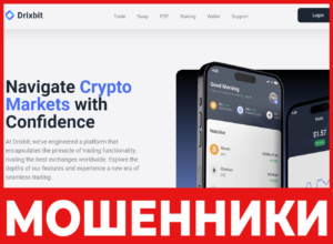 Drixbit лицевая сторона скрин