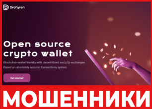 Drohyren лицевая сторона скрин