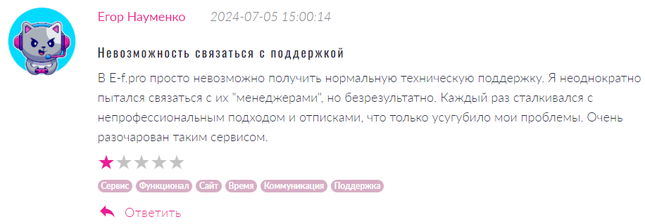 E-f.pro 1 скрин