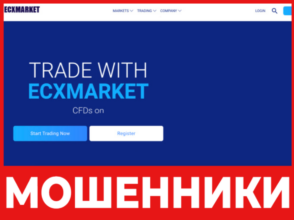 Ecxmarket лицевая сторона скрин