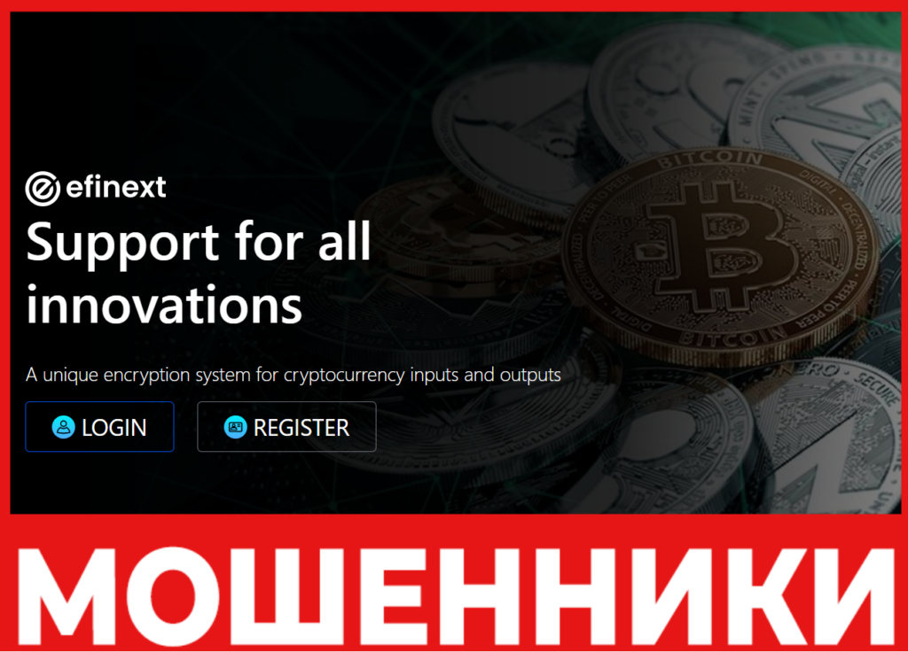 Efinext лицевая сторона скрин