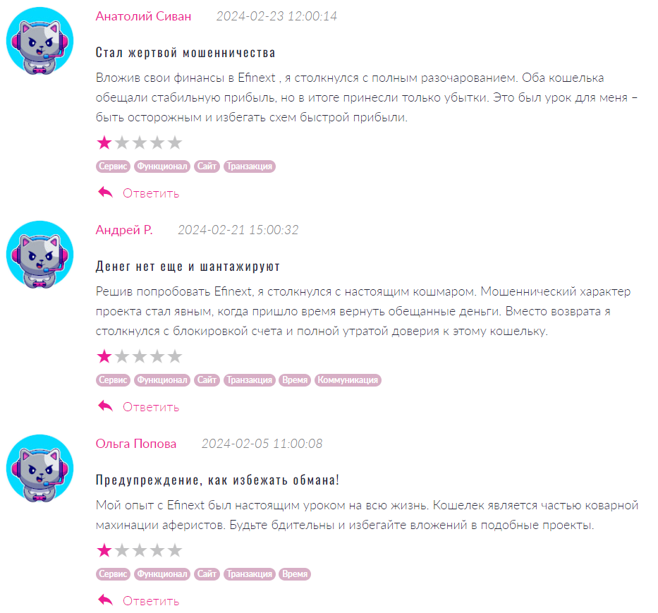 Efinext_1 скрин