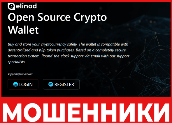 Elinod лицевая сторона скрин