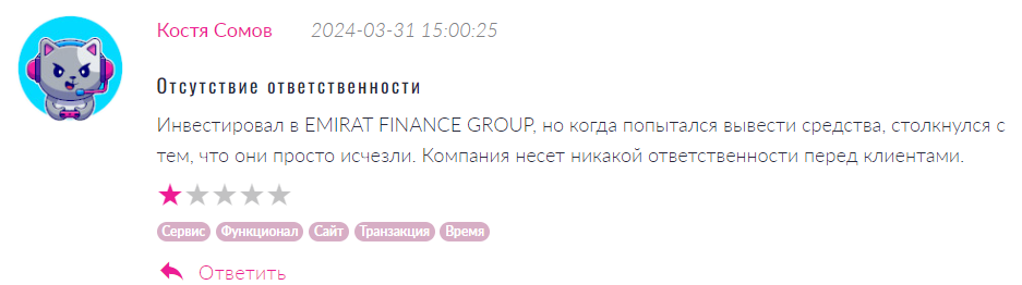 EMIRAT FINANCE GROUP 2 скрин