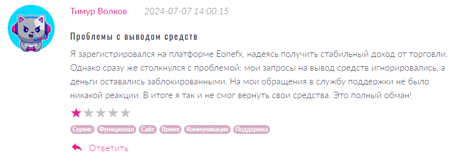 Eone FX 2 скрин