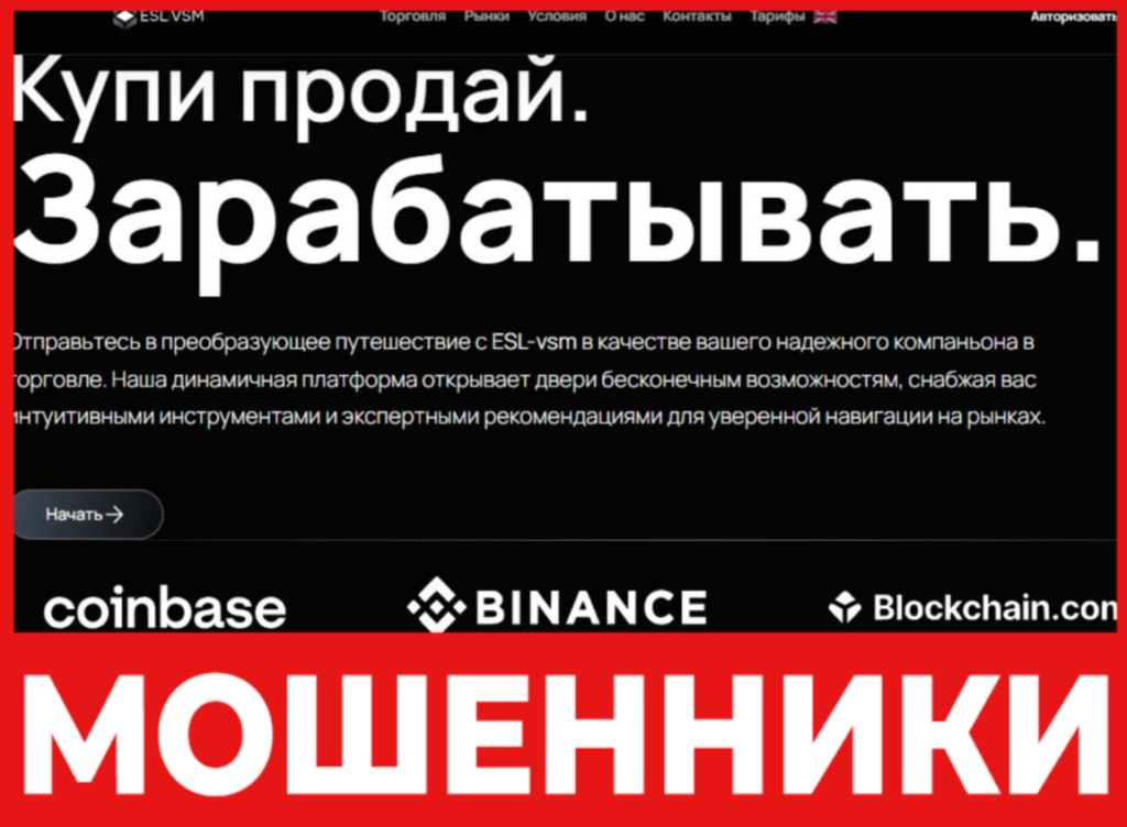 ESLvsm лицевая сторона скрин