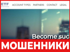 Ethereum Trust Fund лицевая сторона скрин