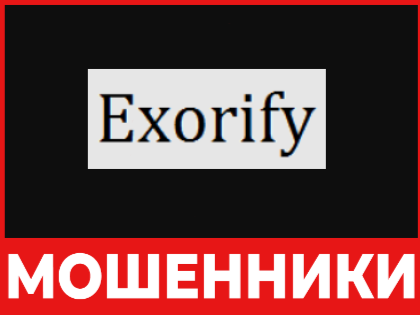 Exorify лицевая сторона скрин