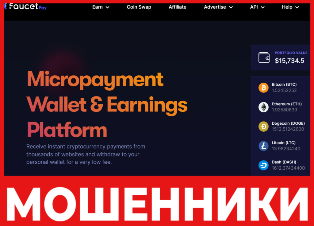 FaucetPay лицевая сторона скрин