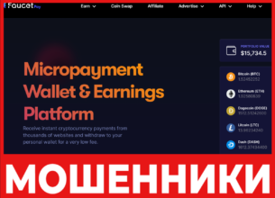 FaucetPay лицевая сторона скрин