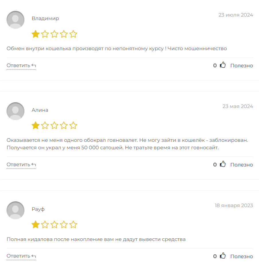 FaucetPay_1 скрин