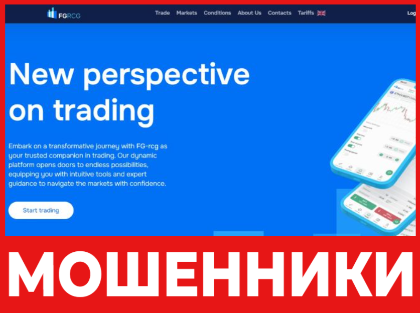 FG rcg лицевая сторона скрин