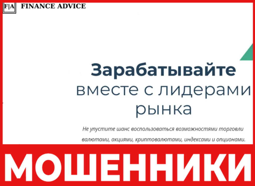 FINANCE ADVICE HELPLINE LIMITED лицевая сторона скрин
