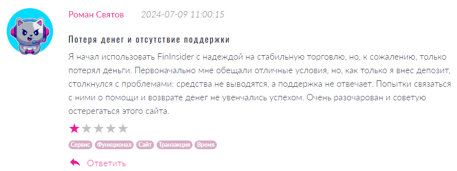 FinInsider 2 скрин