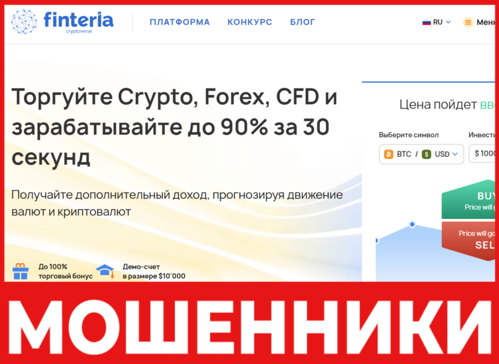 Finteria лицевая сторона скрин