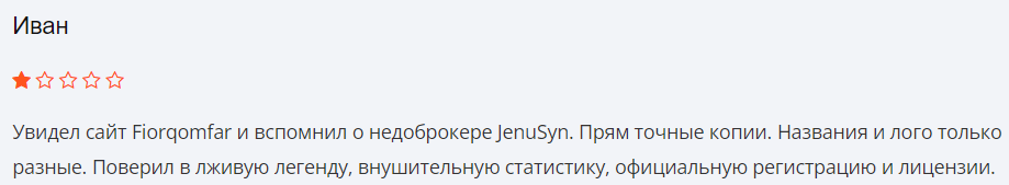 Fiorqomfar 2 скрин