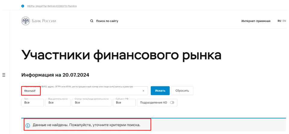 Fitorsolf 1 скрин
