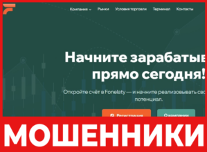 Fonelaty лицевая сторона скрин