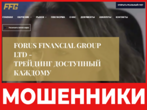 Forus Financial Group лицевая сторона скрин