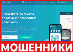 Free Wallet лицевая сторона скрин