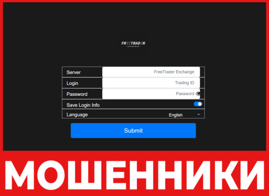 Freetraderex лицевая сторона скрин