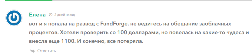 FundForge_2 скрин