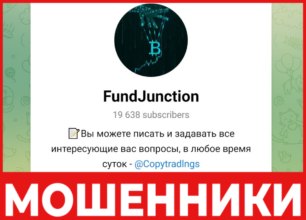 FundJunction лицевая сторона скрин