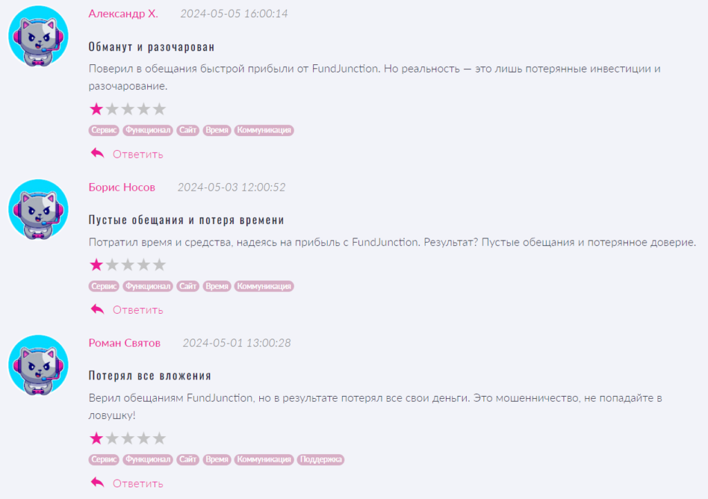 FundJunction_1 скрин