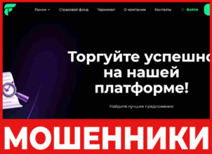 FV Gibra лицевая сторона скрин