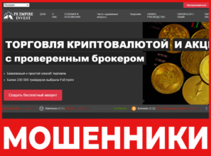 FxEmpire лицевая сторона