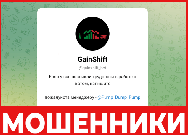GainShift лицевая сторона скрин