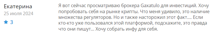 Gaxatulo 2 скрин