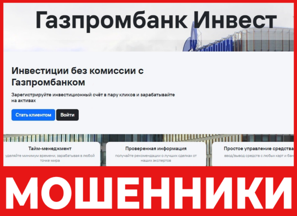 Gazpb Inv лицевая сторона скрин