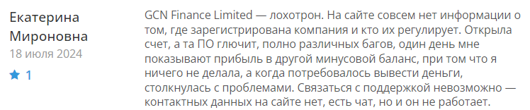 GCN Finance Limited 2 скрин