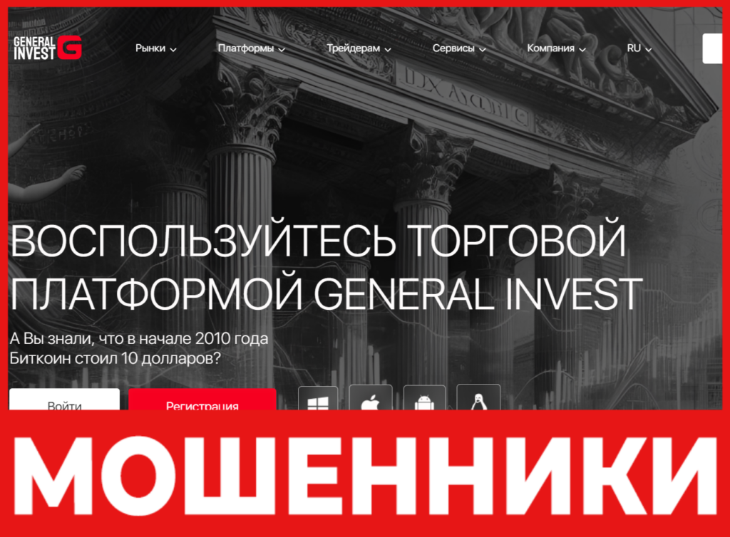 General Invest лицевая сторона скрин