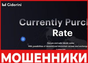 Gidorini лицевая сторона скрин