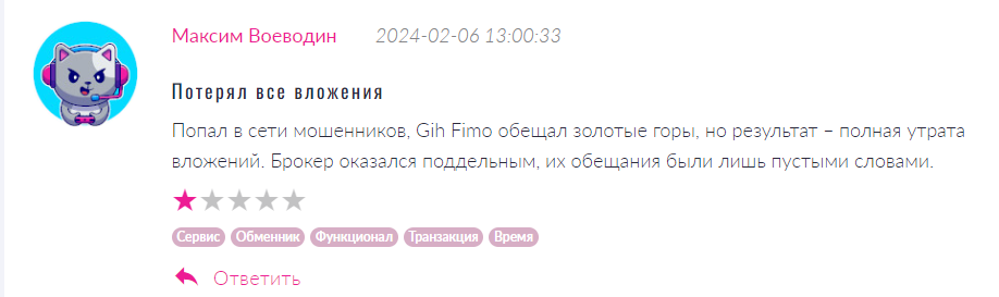 Gih Fimo 2 скрин