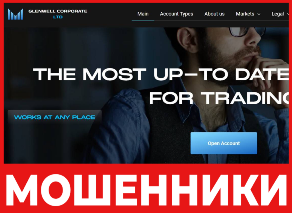 Glenwell Corporate LTD лицевая сторона скрин